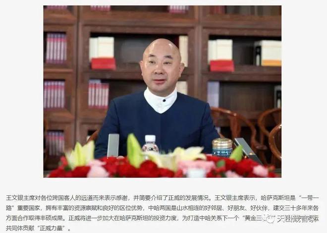 王文银再被限高铜王隐蔽杠杆浮现(图2)