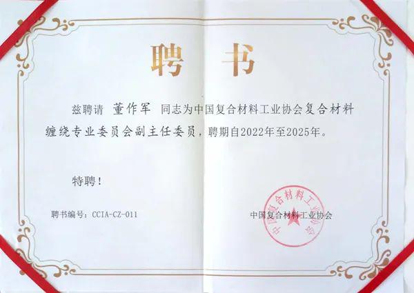 格瑞德集团缠绕产品屡获行业权威肯定！(图3)