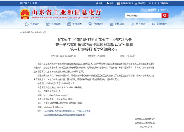 格瑞德集团缠绕产品屡获行业权威肯定！(图5)