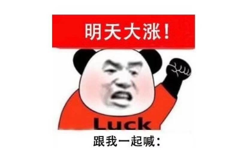 下周是要加仓还是止盈？
