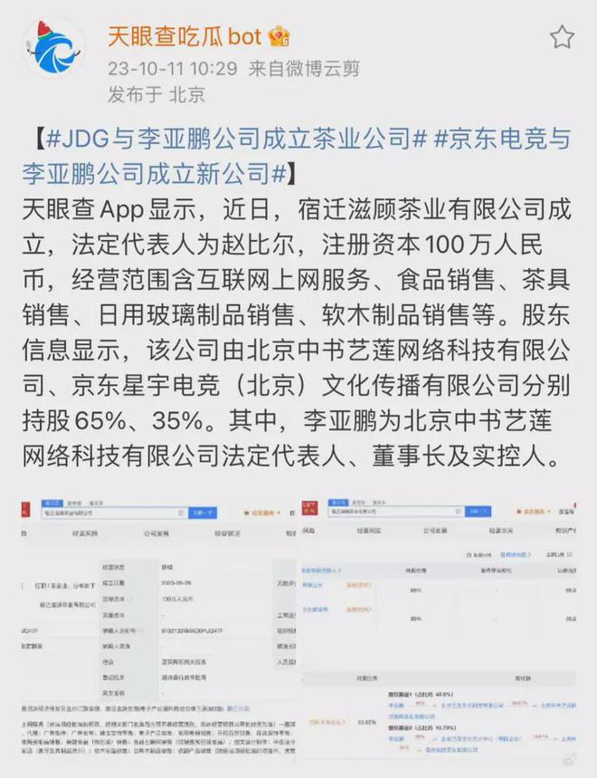 李亚鹏：再次掀起轩然！被爆出一条令人出乎意料的消息！(图2)
