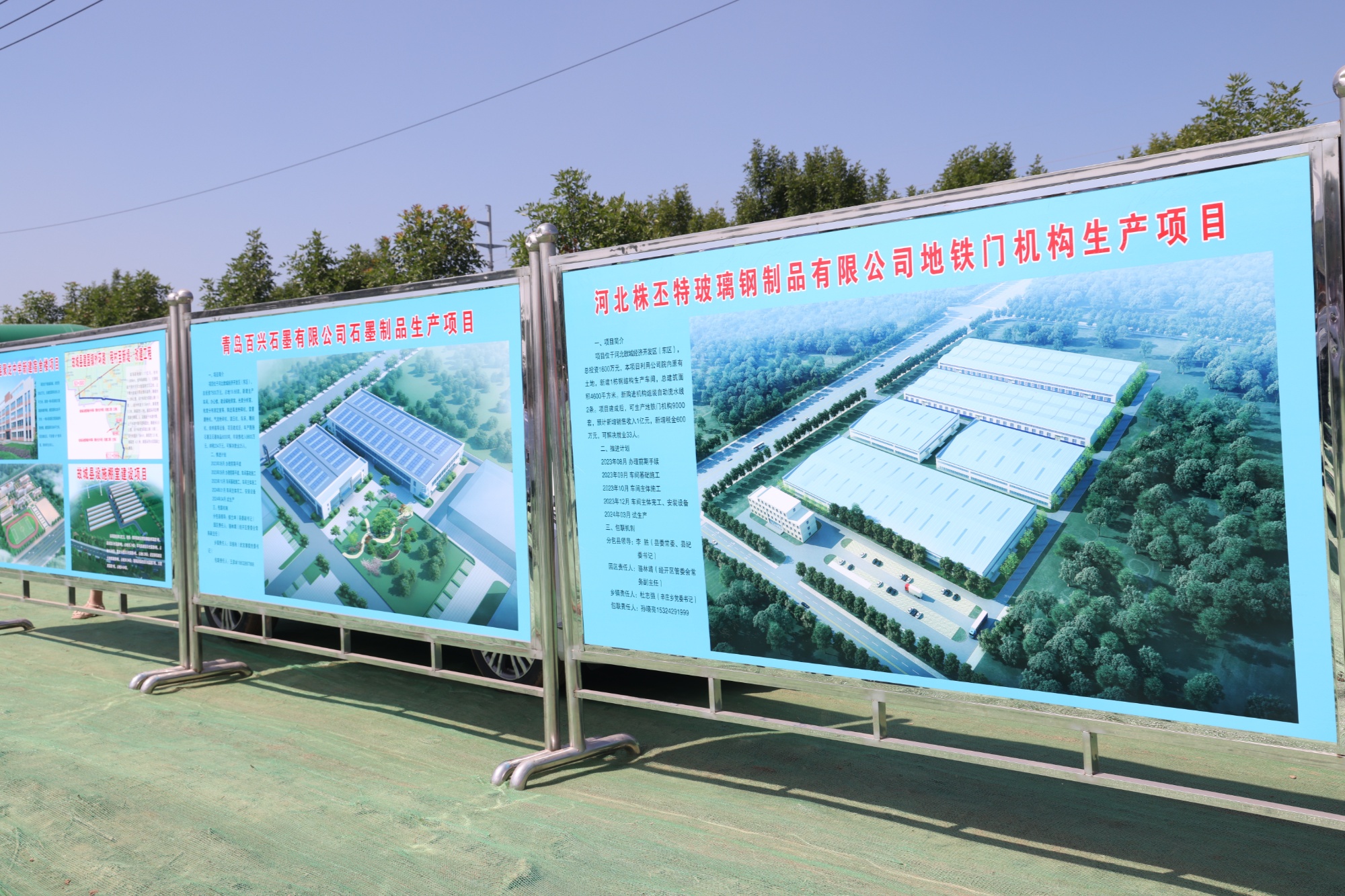 河北故城：2023年三季度项目集中开工 总投资1285亿元(图2)