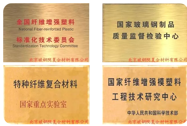 青鸟计划 滕州企业专场招聘会——北京玻钢院复合材料有限公司(图3)