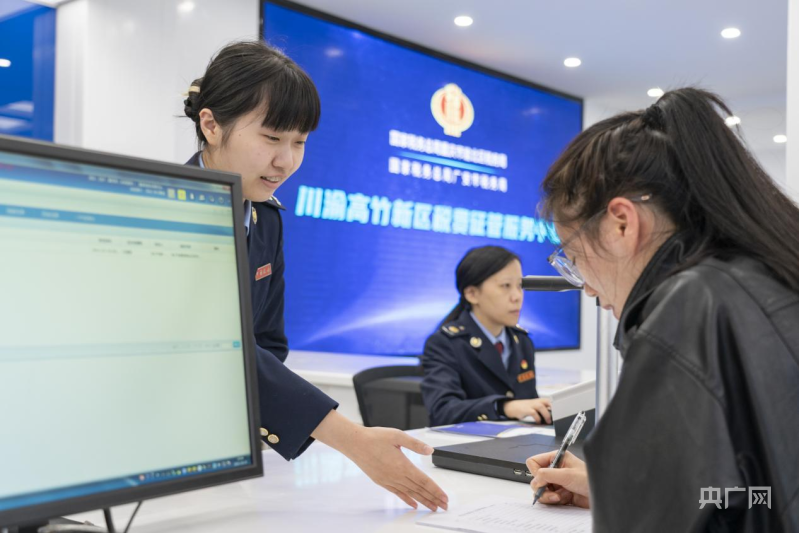 【实干·2024】“双城记”释放新质源头活水 “渝”跃起势美丽中国先行区(图2)