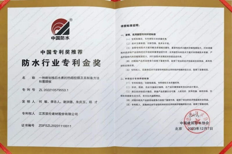 凯伦股份TMP融合瓦成就低碳屋面领域新质生产力(图7)