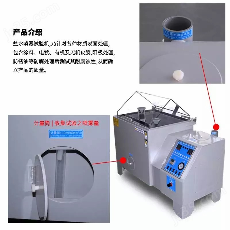 采用盐雾腐蚀环氧玻璃钢模压成型试验箱(图2)