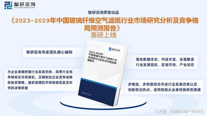 玻璃纤维行业全景速览：行业集中度高寡头竞争格局保持不变(图14)