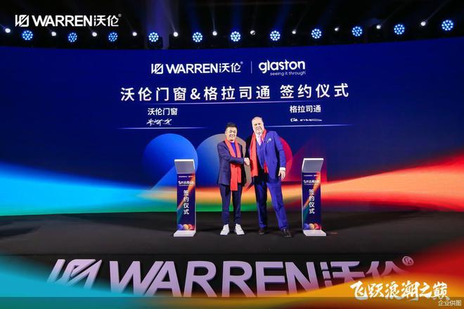 沃伦门窗携手格拉司通引进德国4SG玻璃生产线实现产品品质再突破(图2)